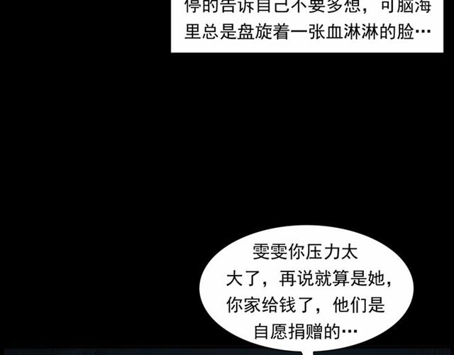 第161话  午夜场之美丽的脸106
