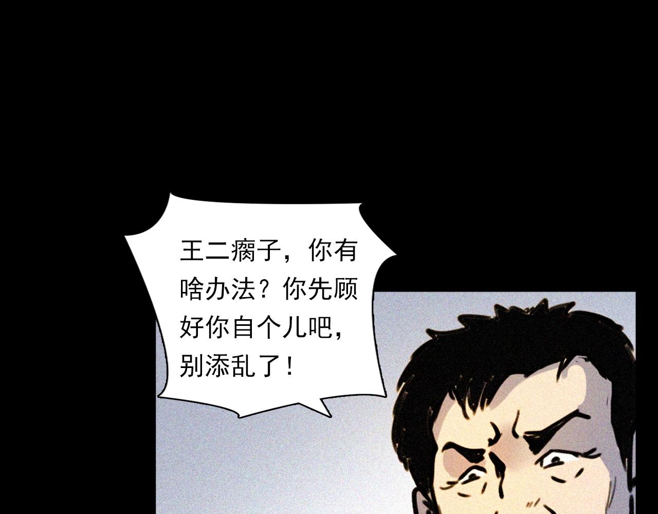 第344话 五鬼术28