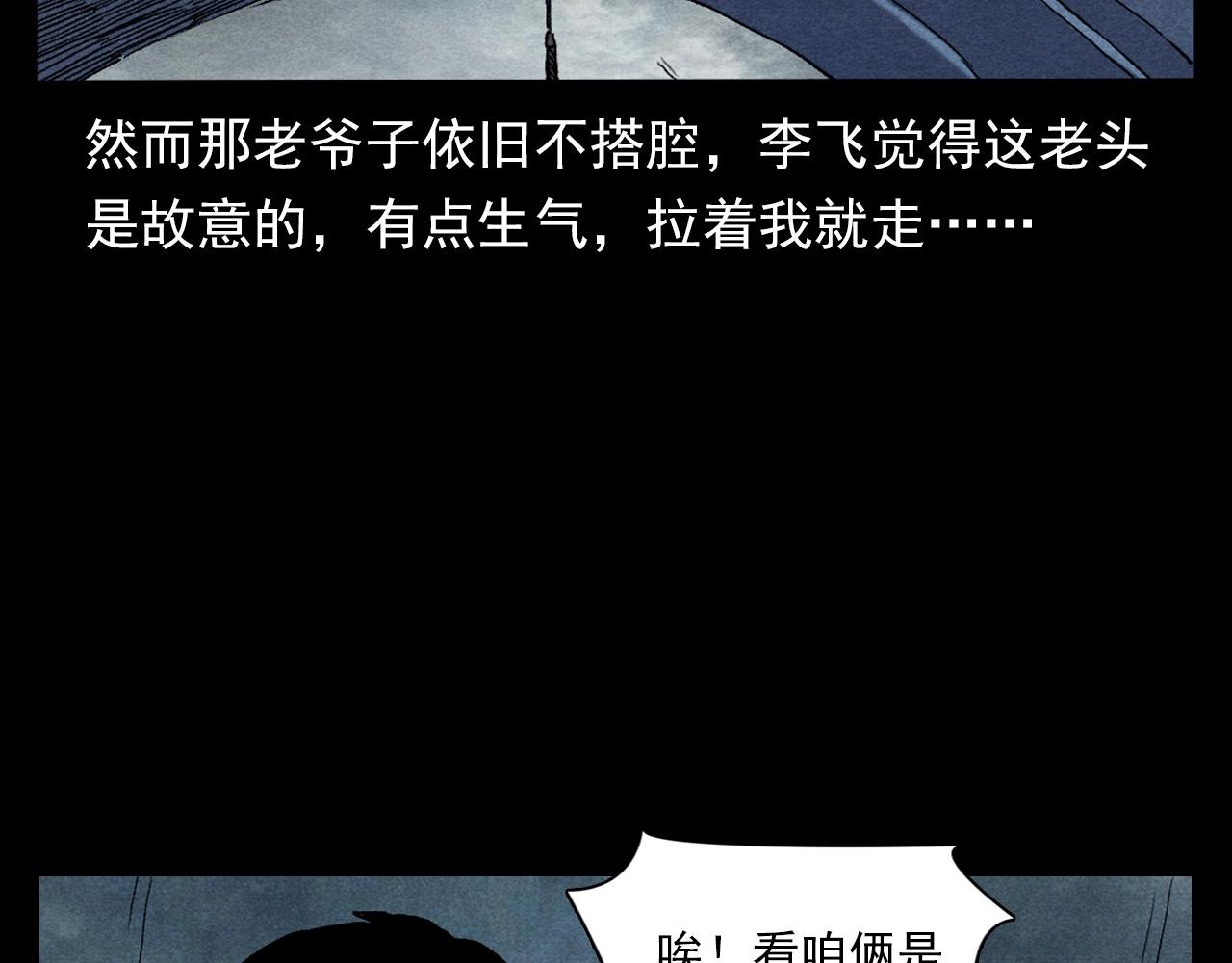 第349话 古镇市桥（上）40