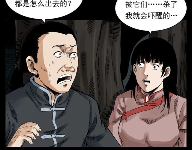 第124话 混沌森林！11