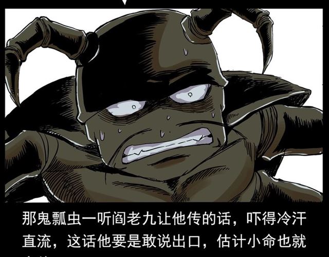第143话  阎老九之花儿郎153