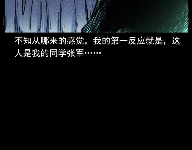 第315话 不存在的人46