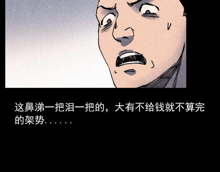 第309话 老赖77