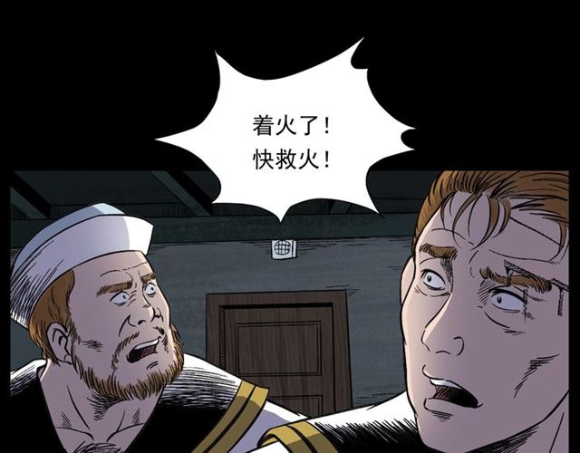 第158话  阎老九之火烧洋船49