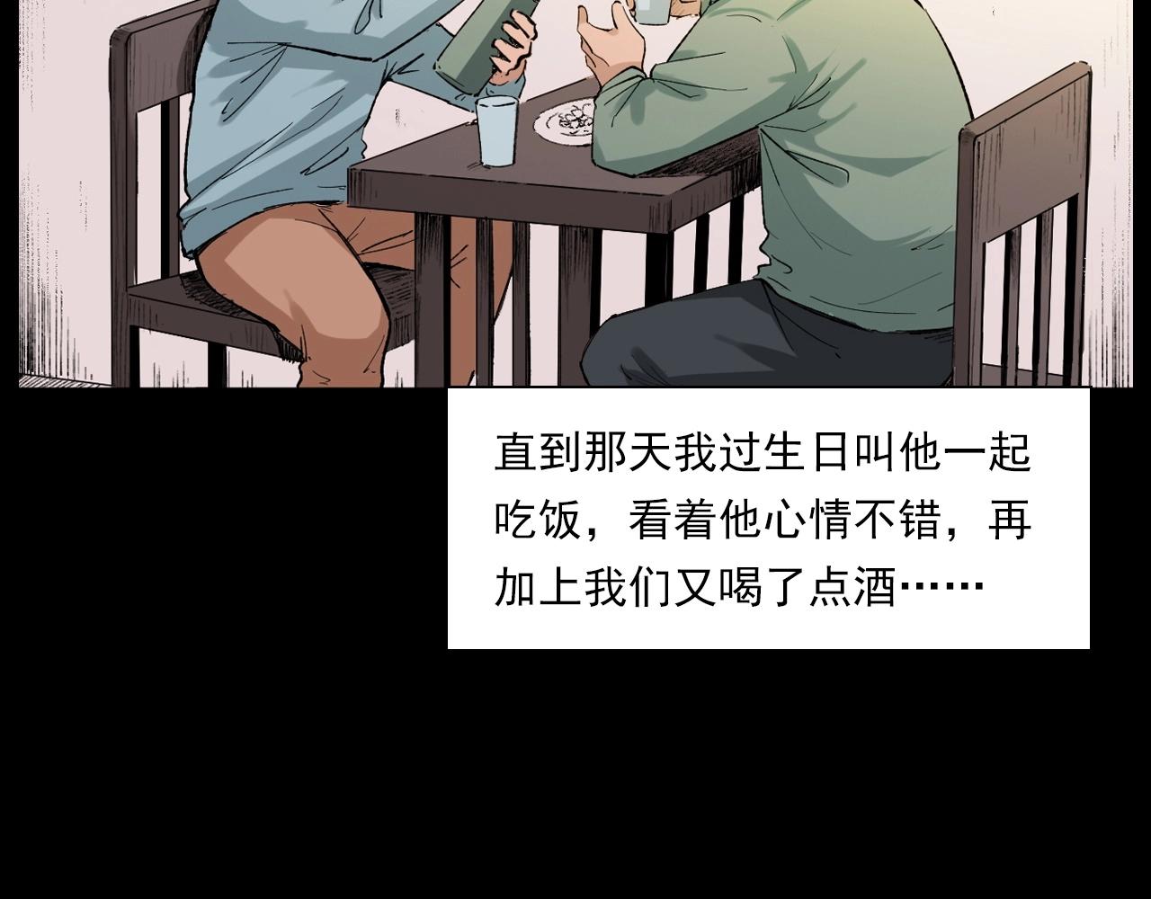 第217话 殡仪馆诡事29