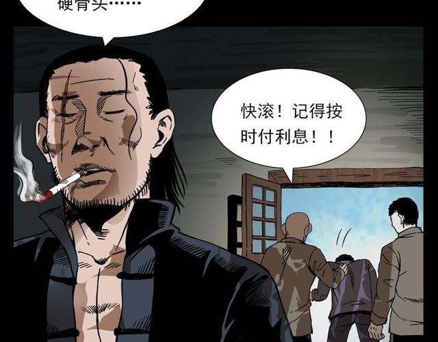 第110话 血状！51