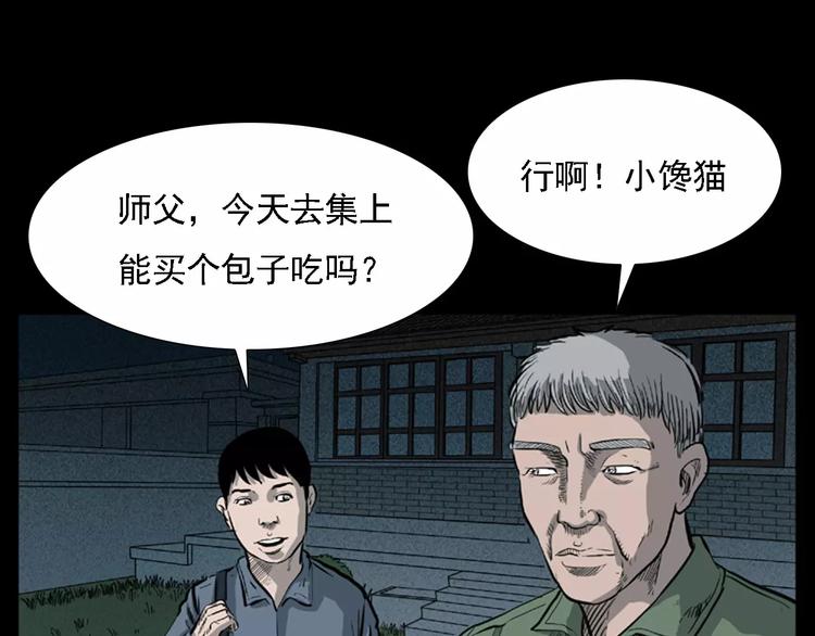 第11话 兔子6