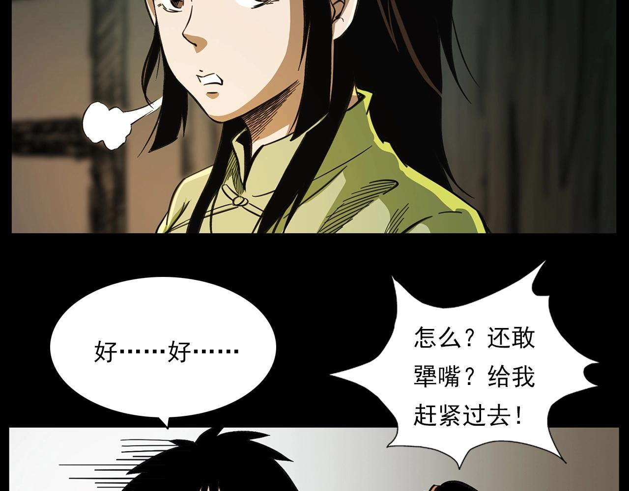 第198话 阎老九之蛊咒172