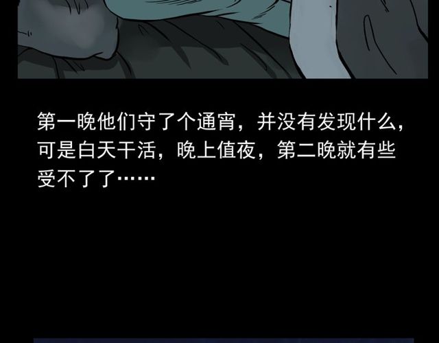 第116话 三脚猫！70