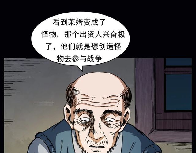 第164话  阎老九之吊死鬼131