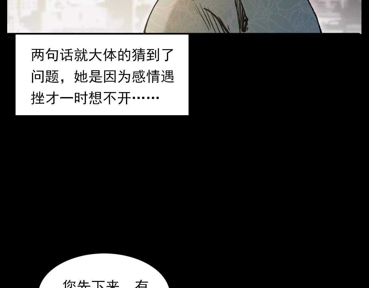 第238话 恐怖的恋情41