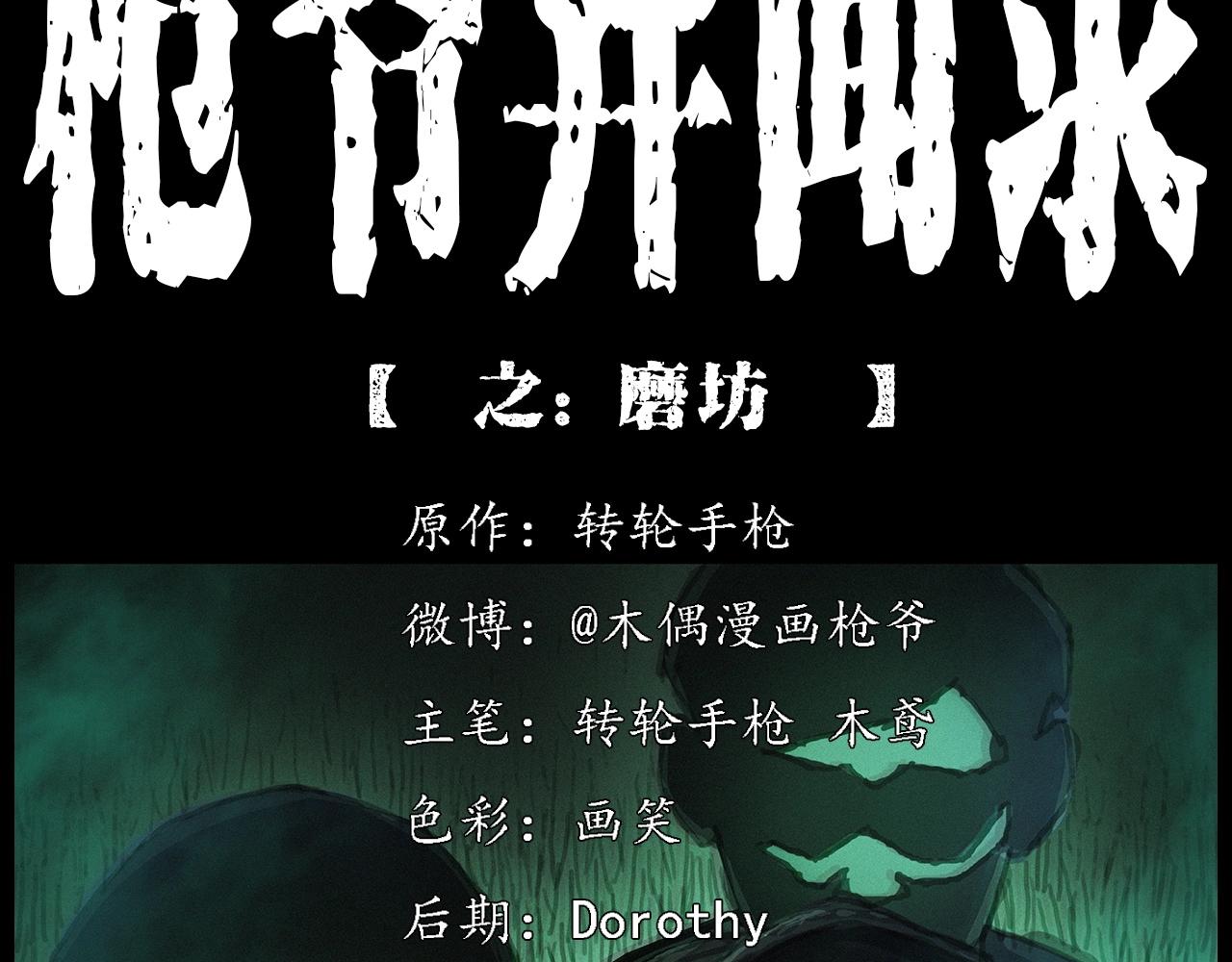 440话磨坊1