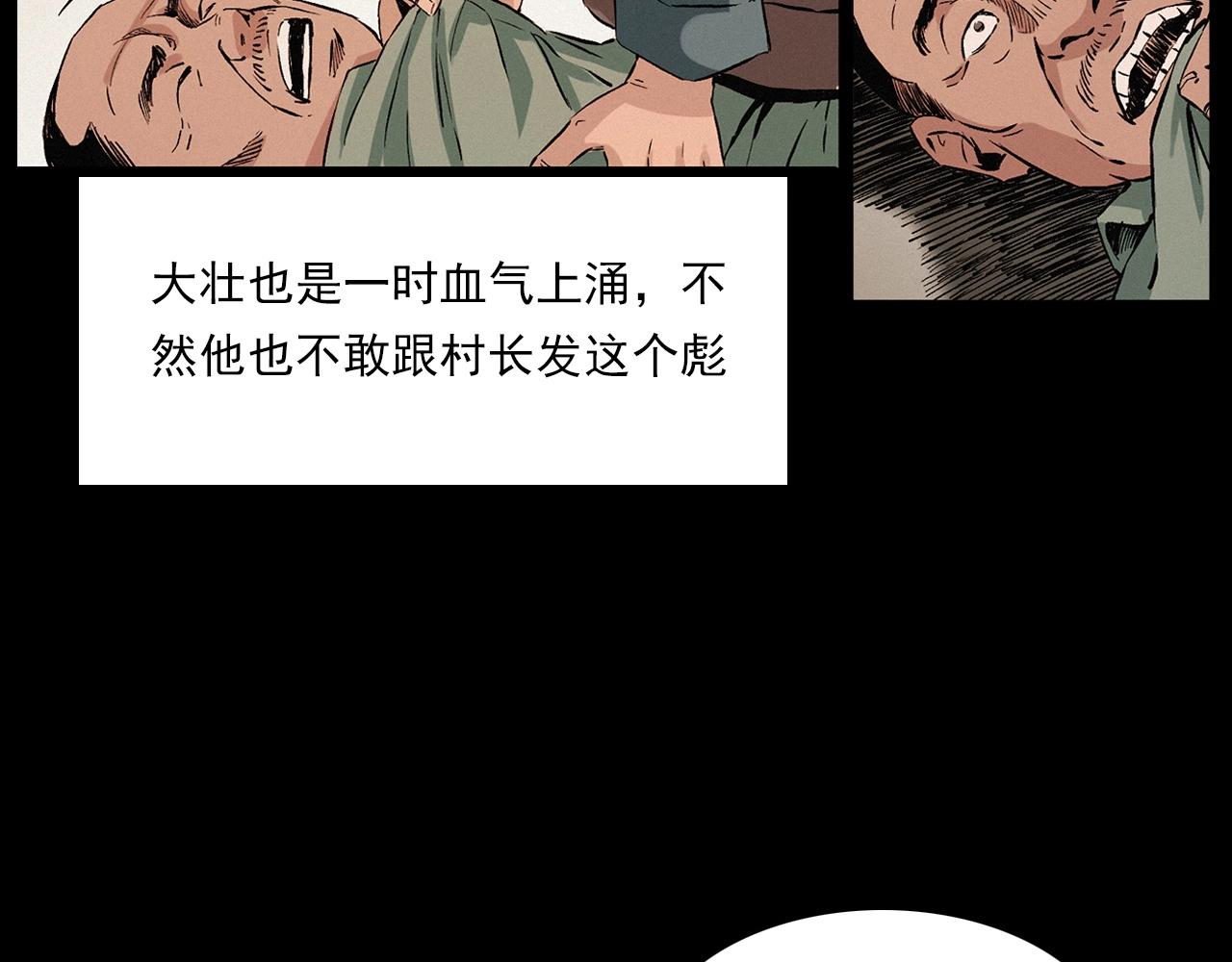 第216话 黑水78