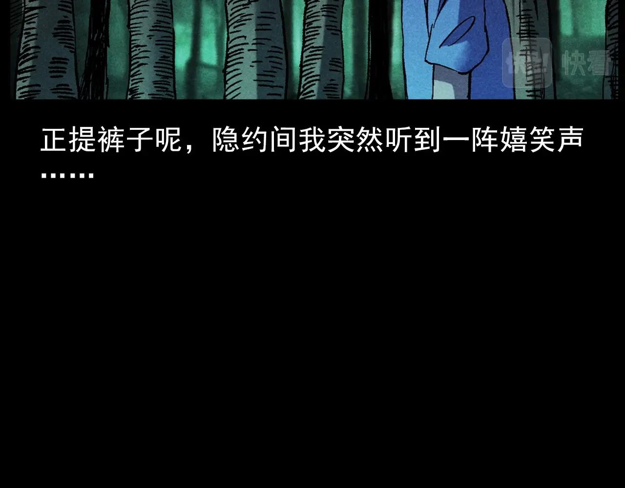 第414话  诡村36
