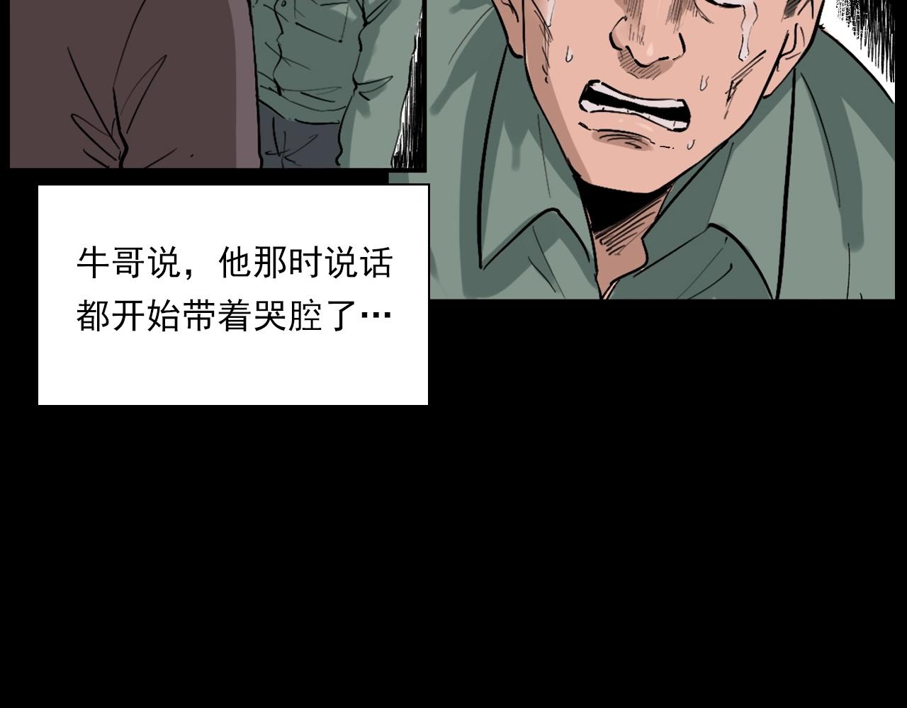 第217话 殡仪馆诡事110