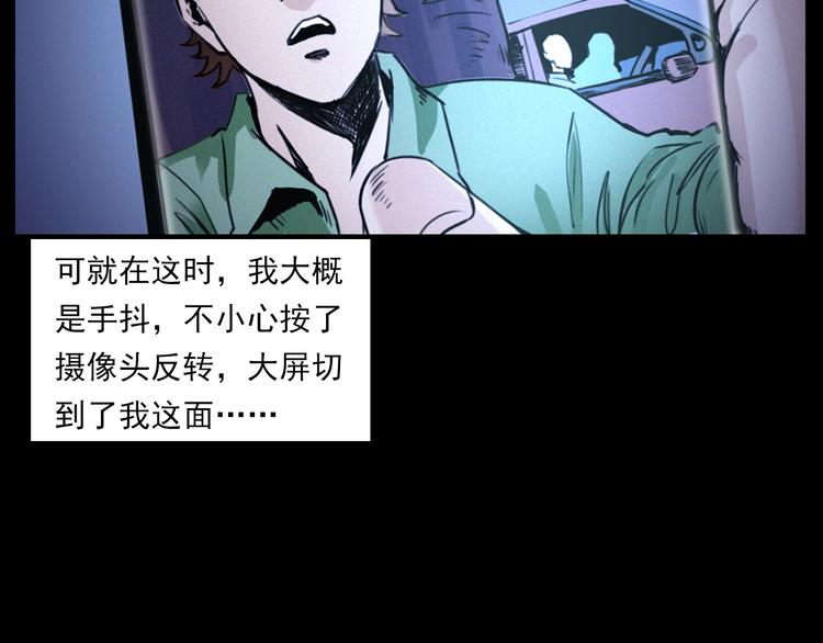 第282话 第四人58
