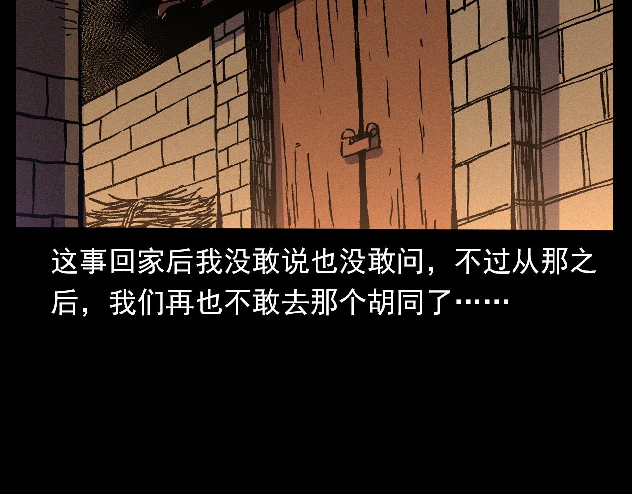 第340话 捉迷藏84
