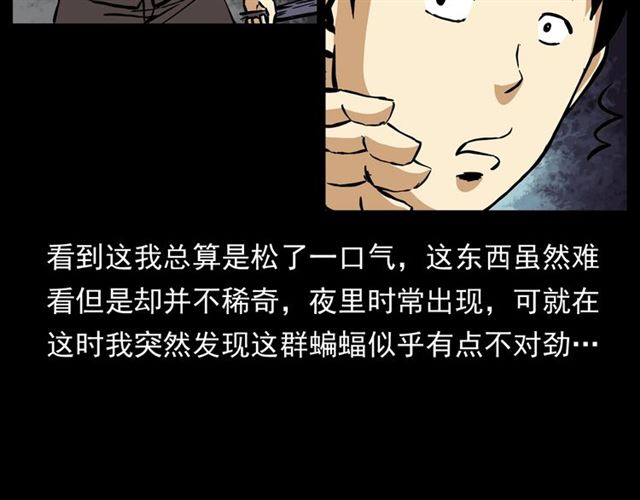 第148话   阎老九之枯井135