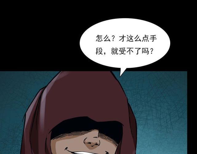 第141话 阎老九之丛林妖灵160