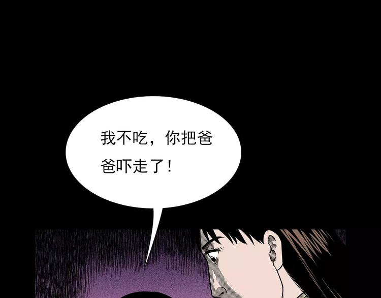 第19话 角落里的人影40