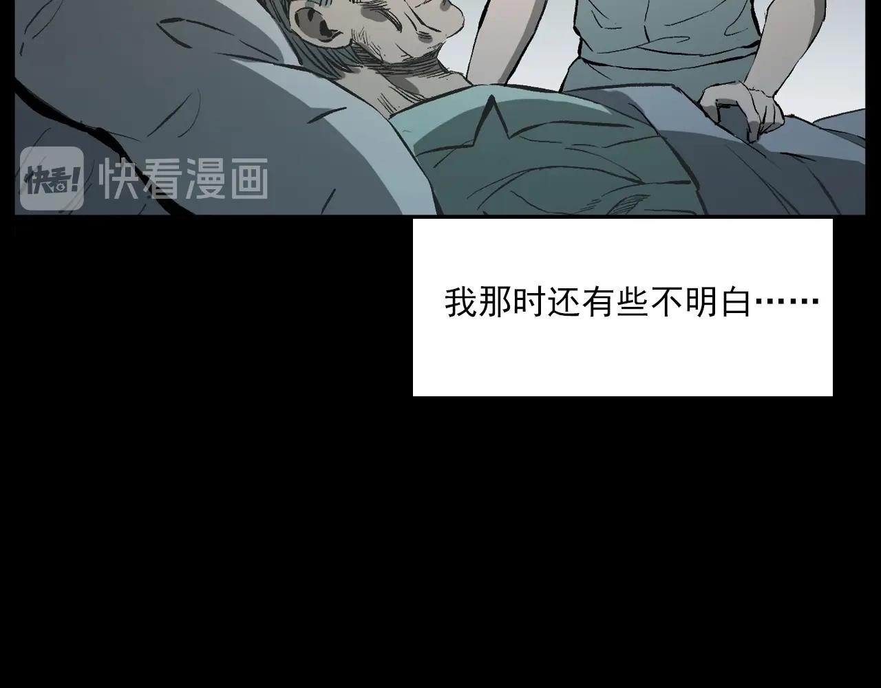 第231话 十七床的病人120