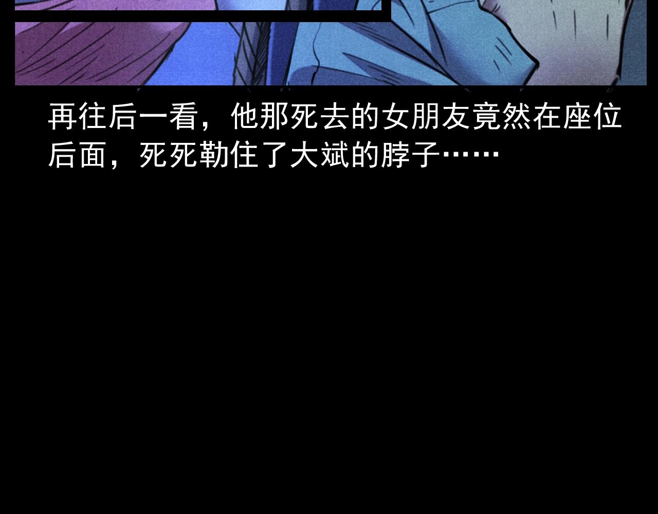 第409话 马家村诡事92