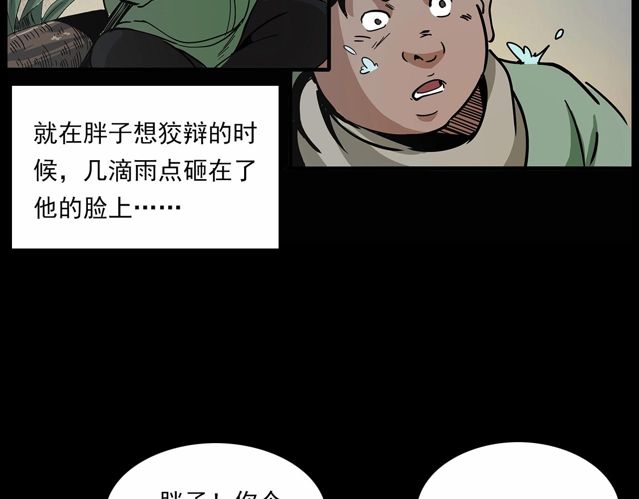 第191话 午夜场之孤岛（上）23