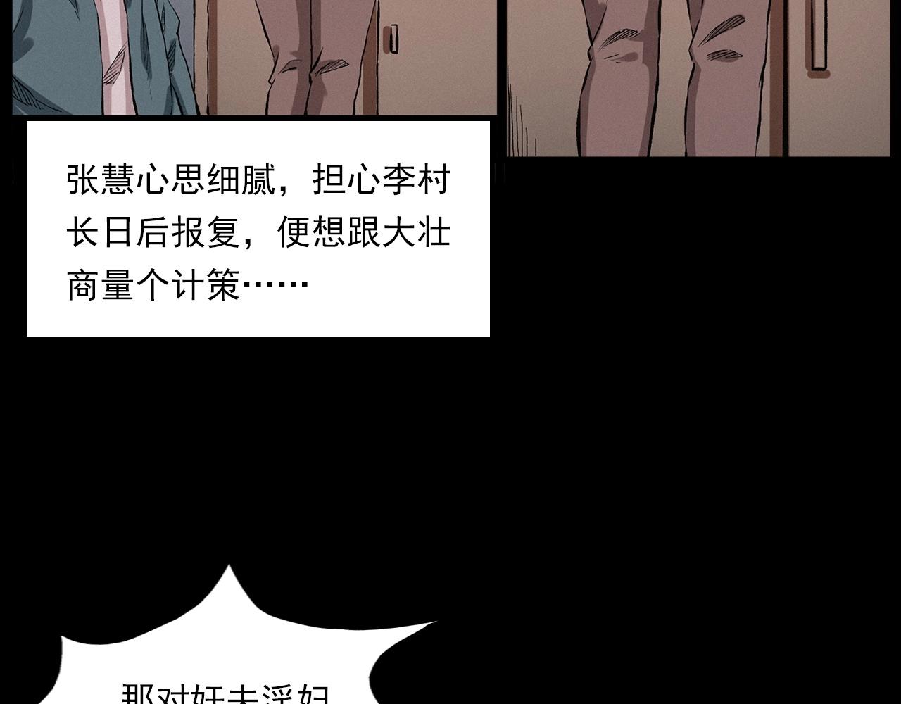 第216话 黑水97