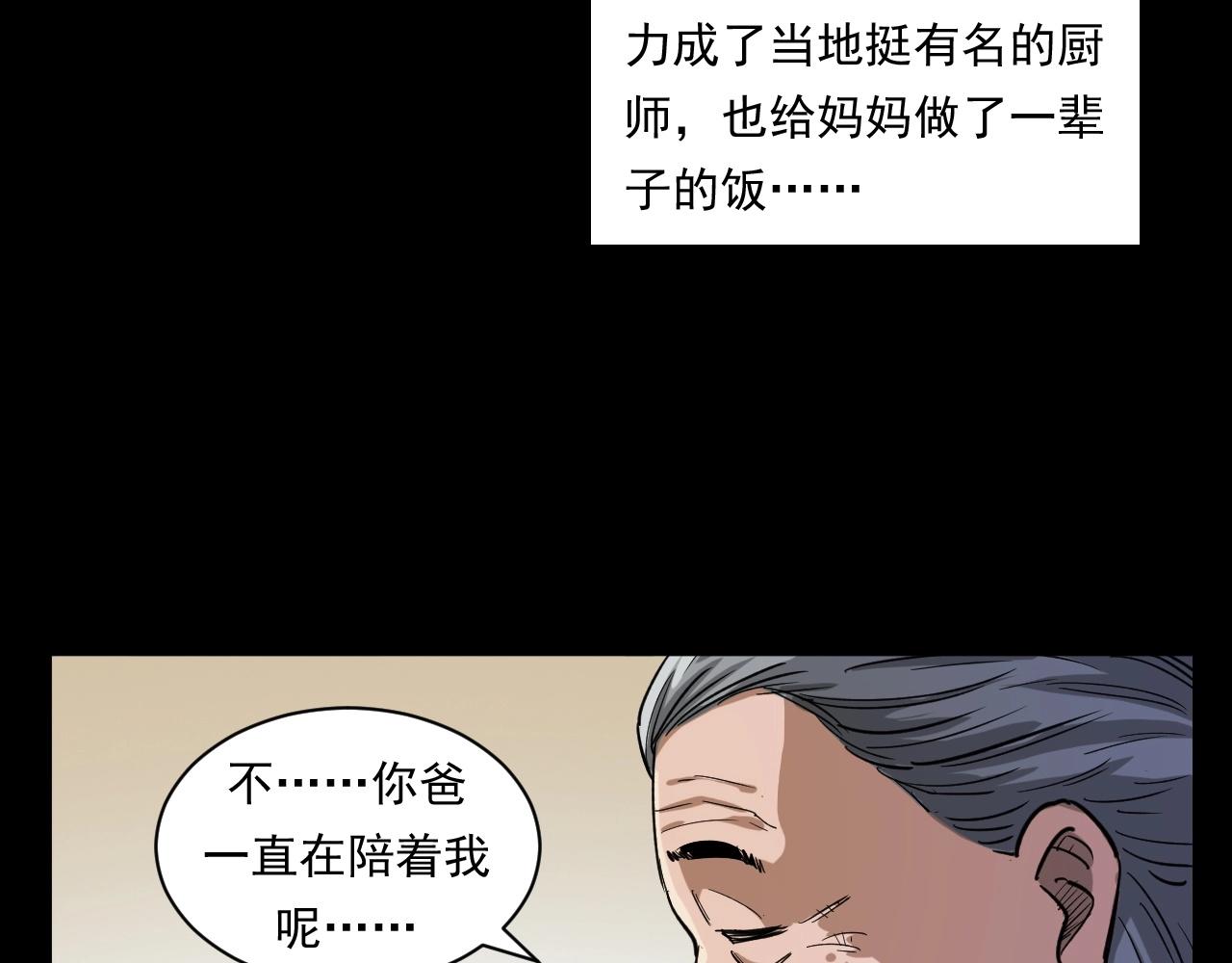 第260话 父的魂66