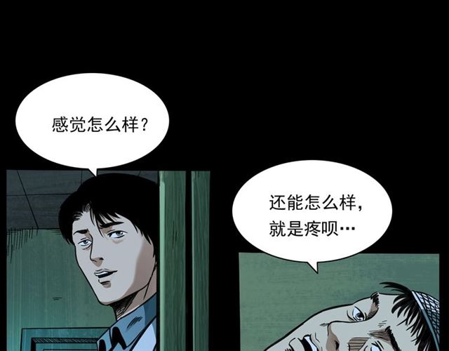 第159话  医院里的黑猫44