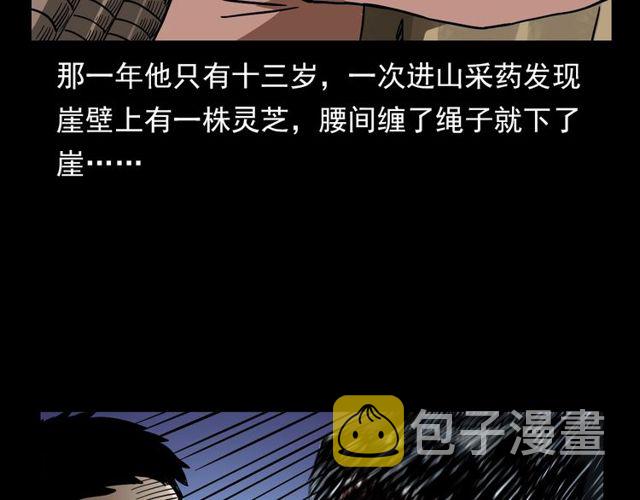 第112话 狐鸣笛！41