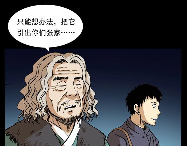 第154话  这个老头坏得很！118