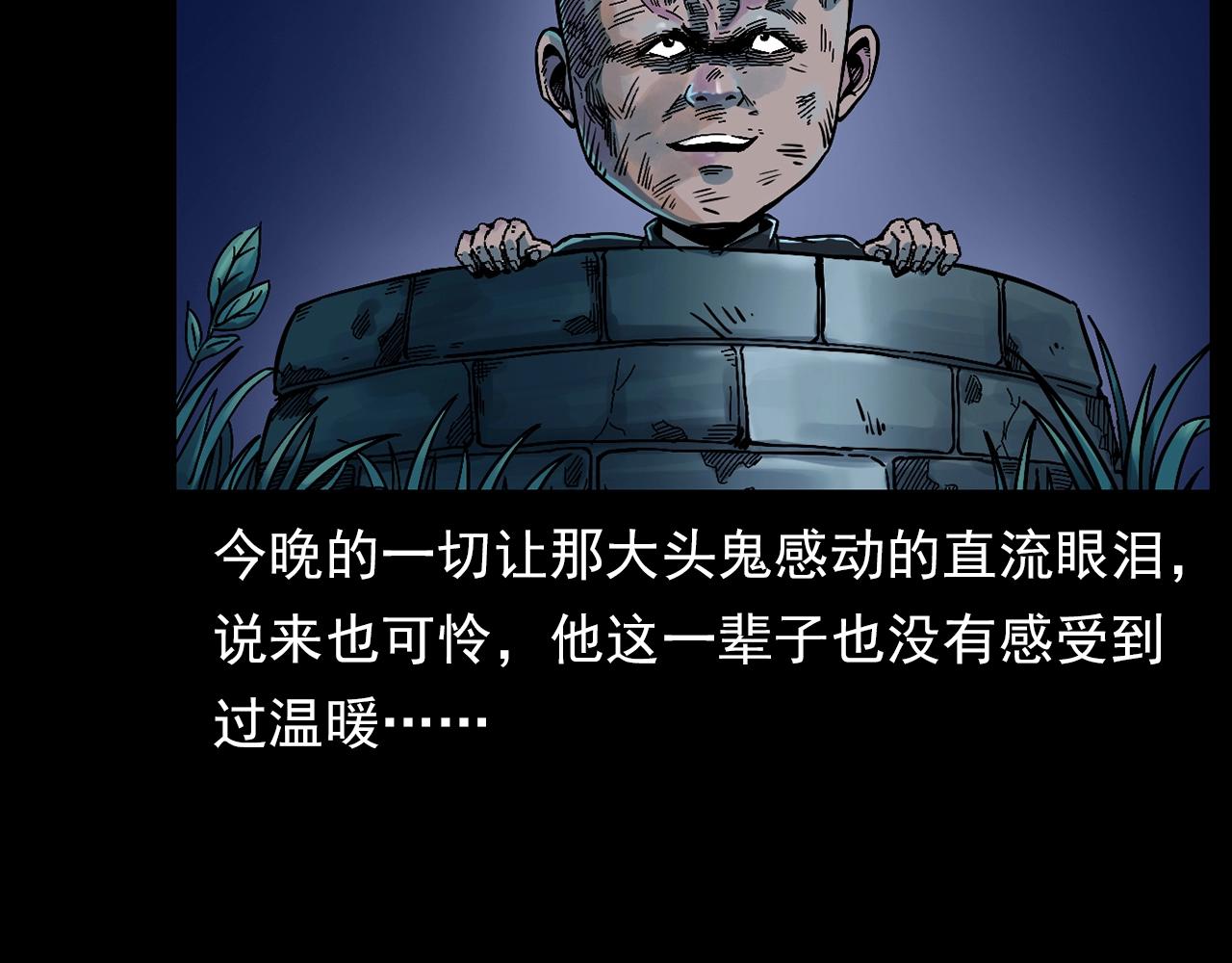 第176话 阎老九之她在你身后6