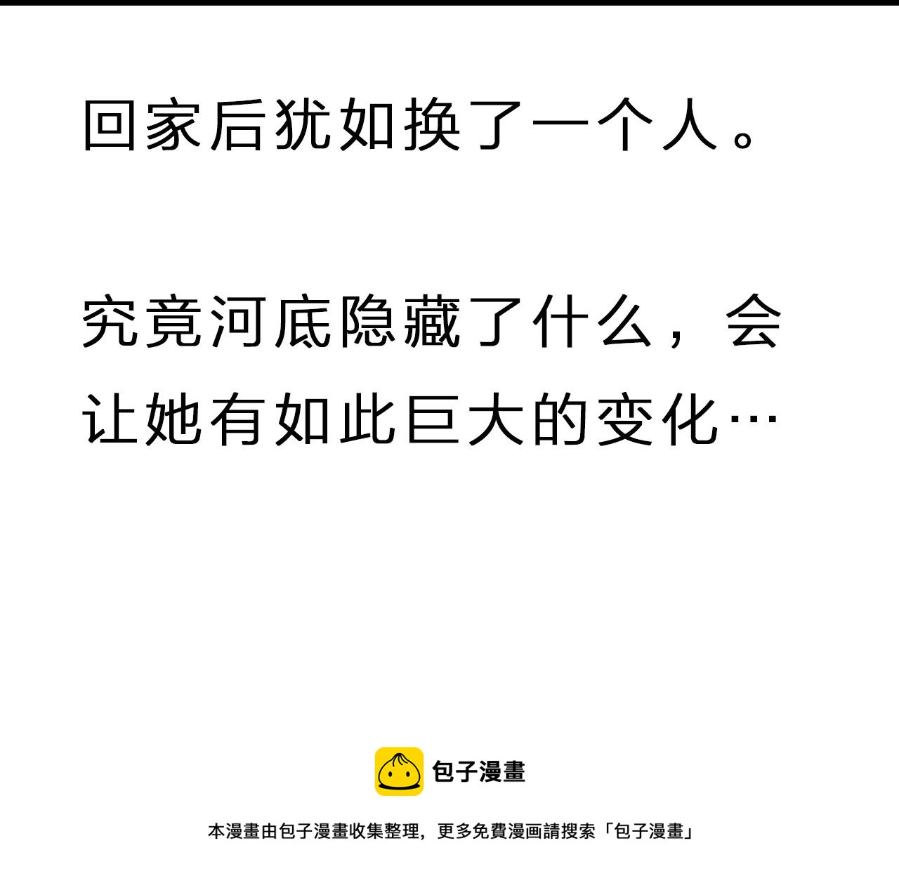 第180话 阎老九之河底沉尸175
