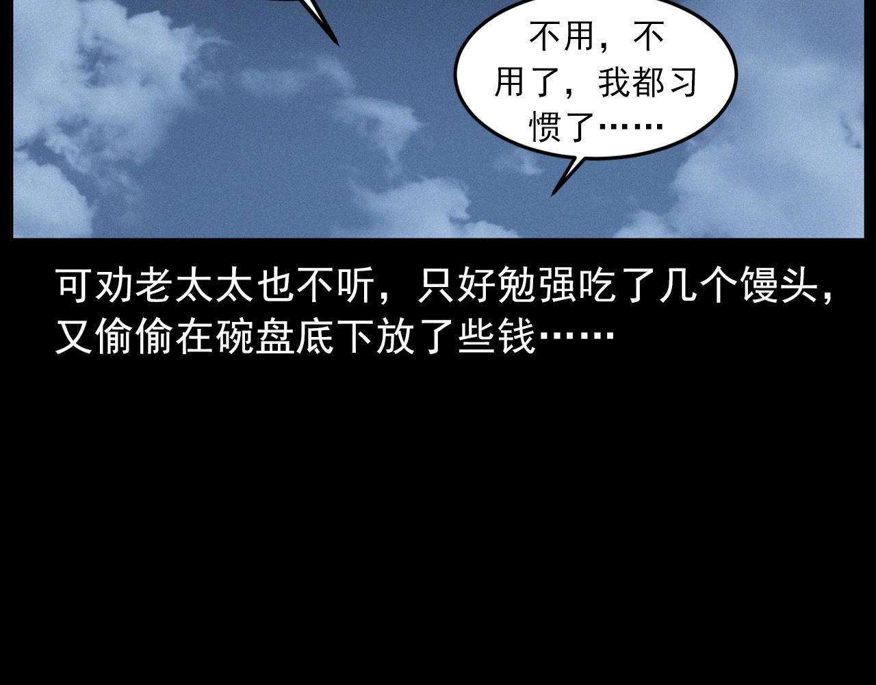 第428话 外婆73