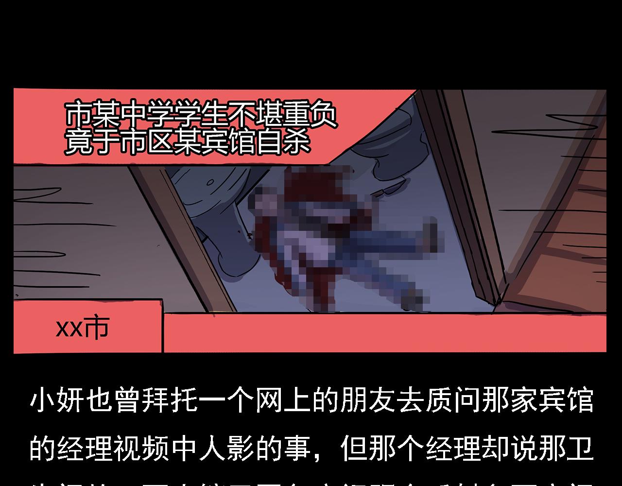 第63话 直播诡事！89
