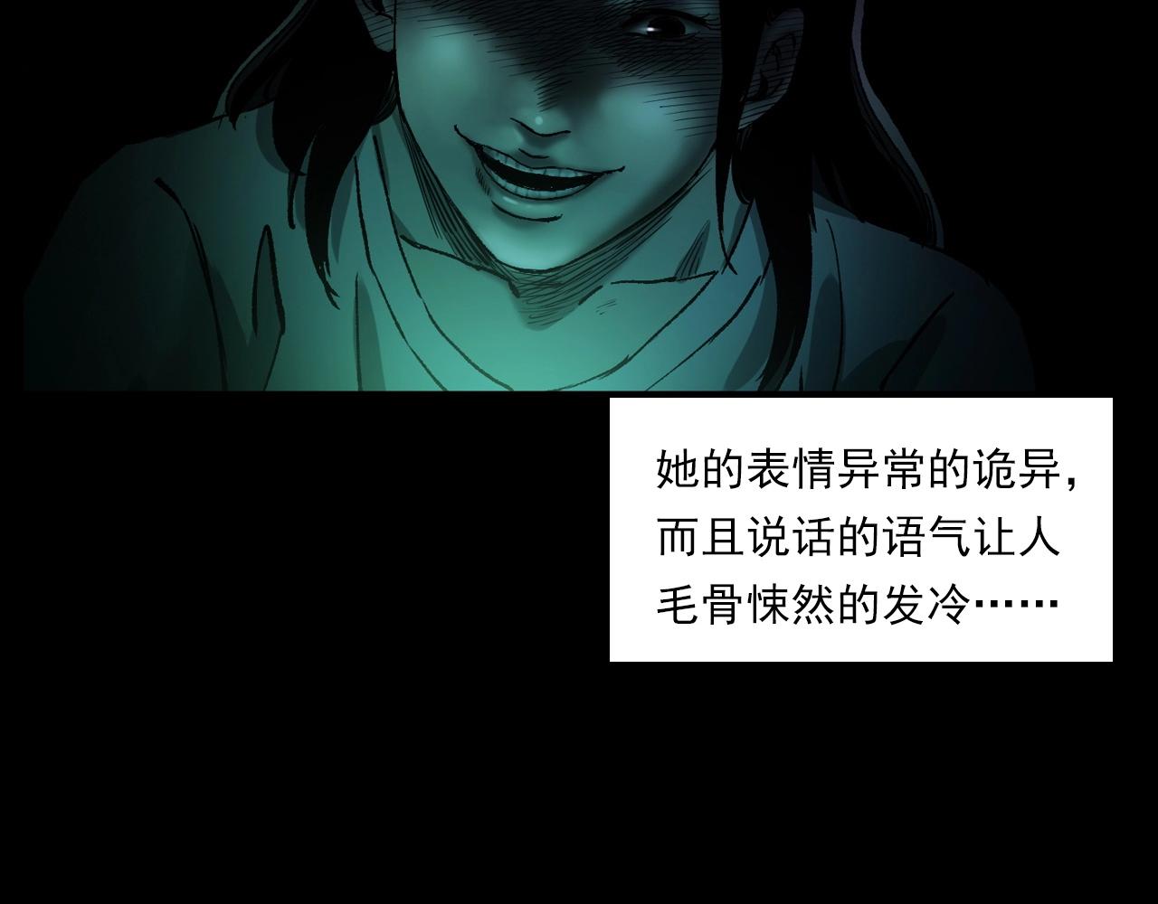 第238话 恐怖的恋情100