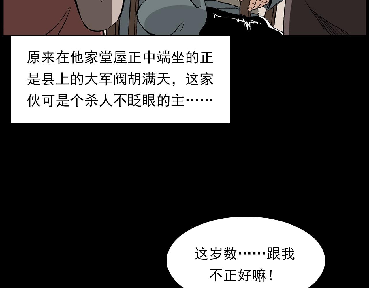 第219话 老乞婆19
