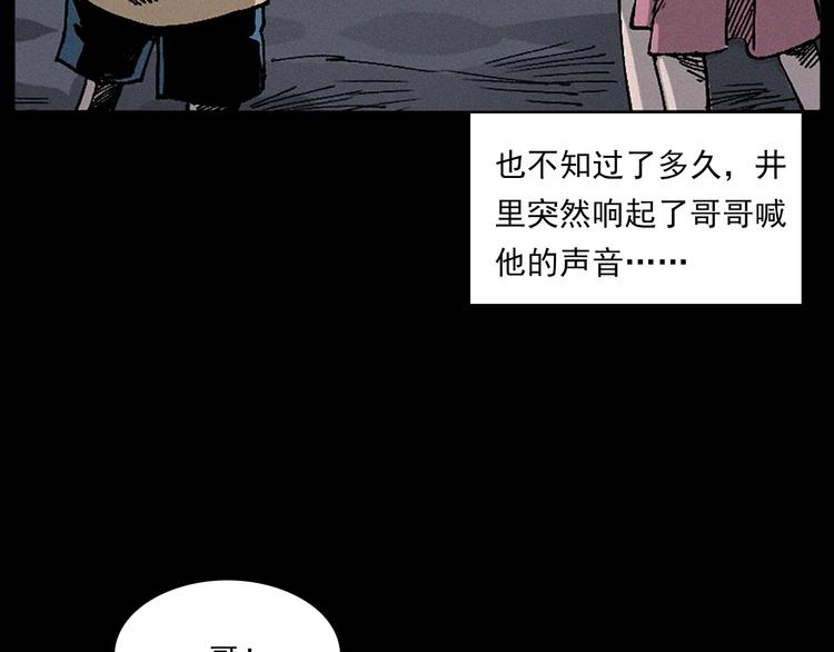 第281话 母女魂88