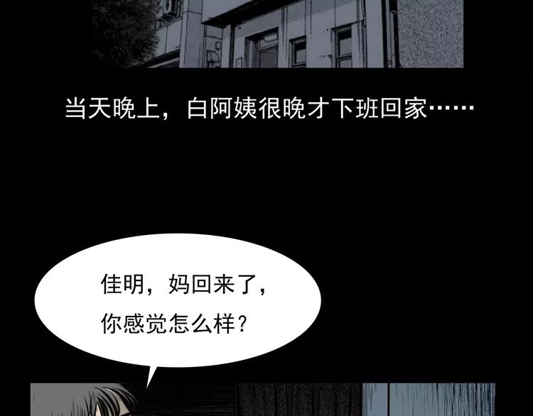 第4话 性情突变的人38