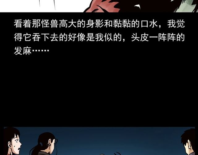 第130话 阴阳商人！96