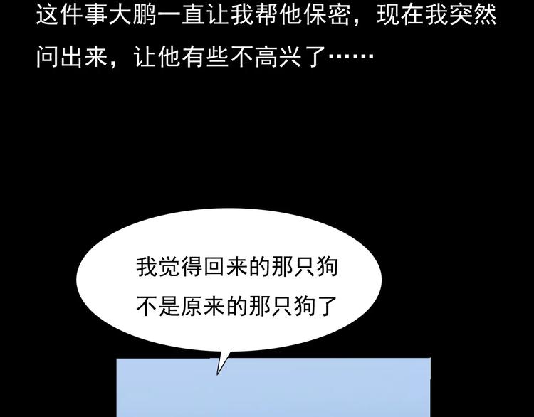 第25话 迷洞134