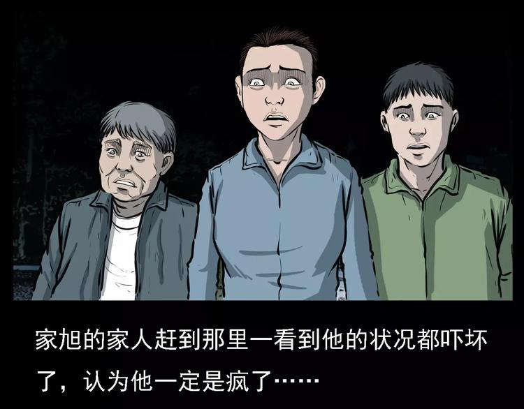 第14话 异变31