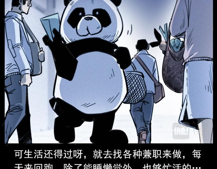 第312话 请你吃苹果7