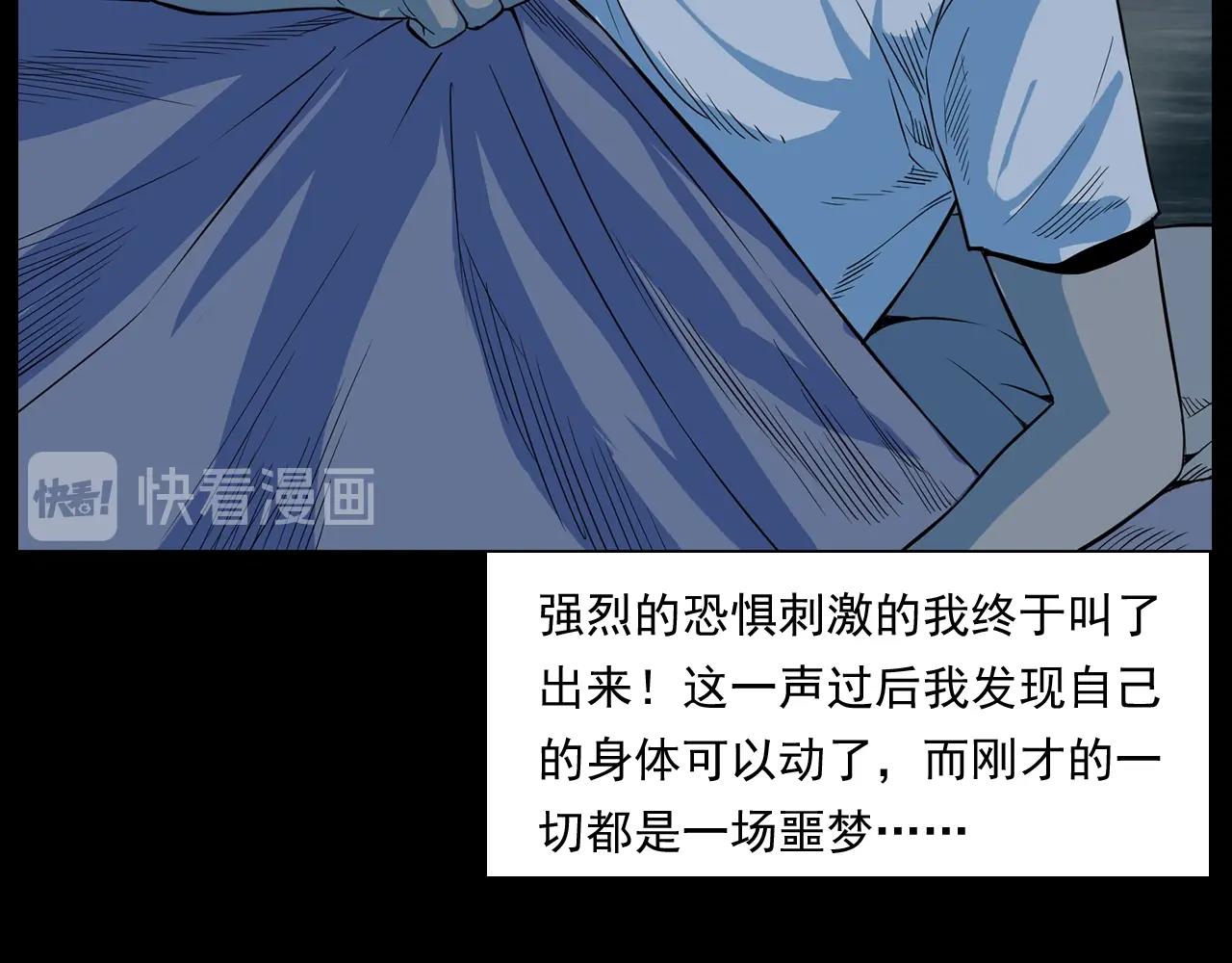 第175话  午夜场之小旅馆56