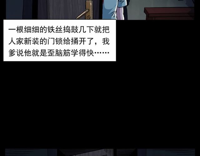 第153话 午夜场之叔叔的故事26