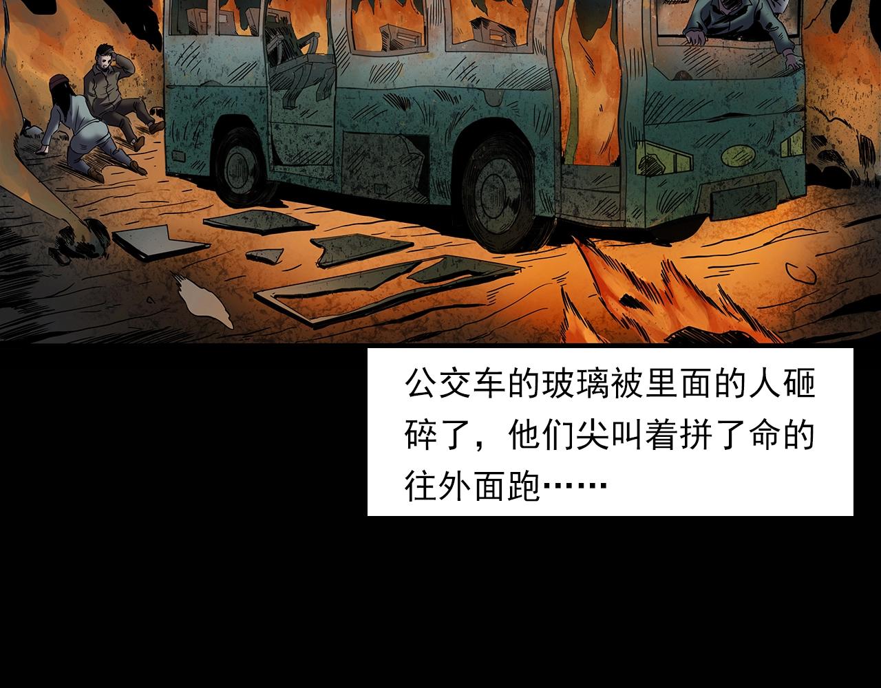 第195话午夜场之最后一班公车78