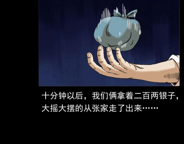 第154话  这个老头坏得很！125
