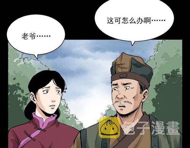 第120话 乌鸦！33