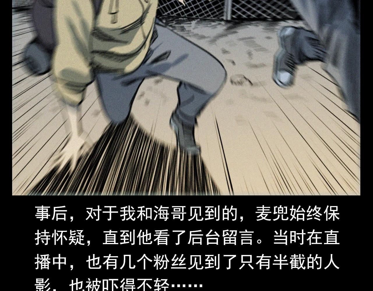 第348话 空遂直播86